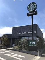 飲食店　スターバックス　龍ヶ崎店（飲食店）まで539m