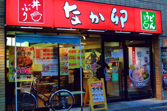飲食店　なか卯神田岩本町店（飲食店）まで345m