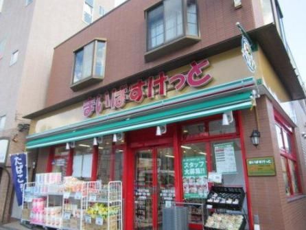 スーパー　まいばすけっと下末吉2丁目店（スーパー）まで350m