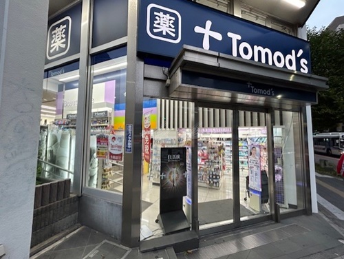 ドラックストア　トモズ 鶴見店（ドラッグストア）まで580m