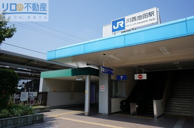 その他　川西池田駅(JR 福知山線)（その他）まで1033m