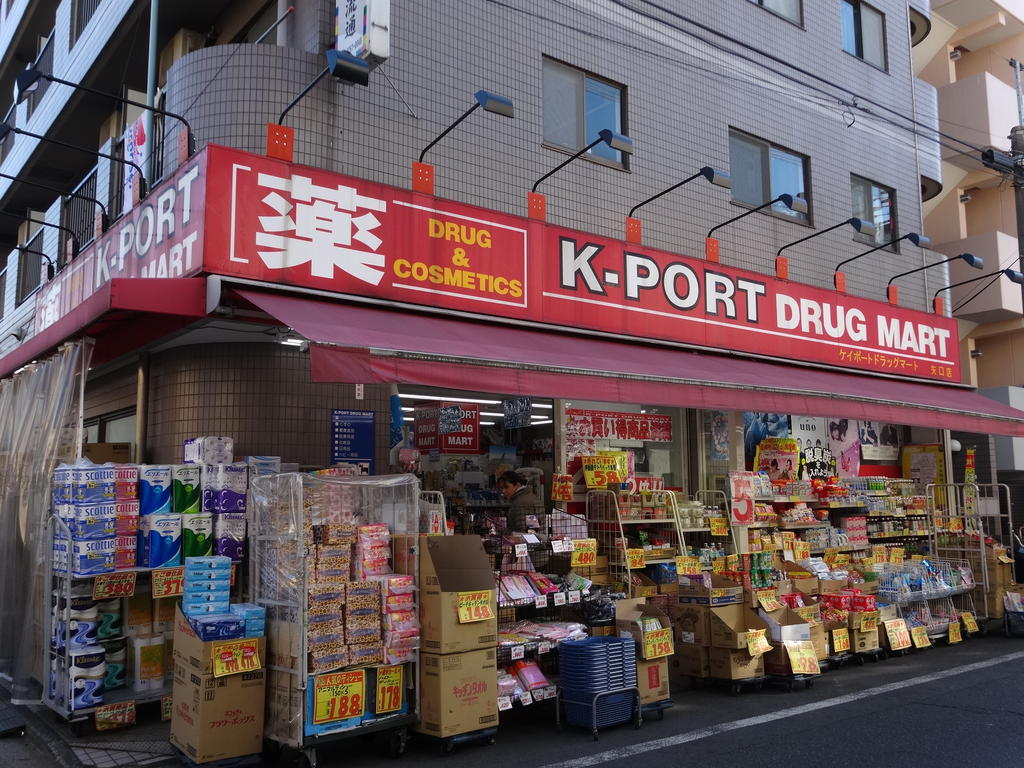 ドラックストア　ケイポートドラッグマート矢口店（ドラッグストア）まで230m