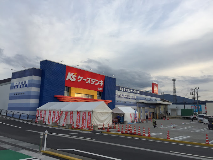 ホームセンター　ケーズデンキ小出店（ホームセンター）まで650m