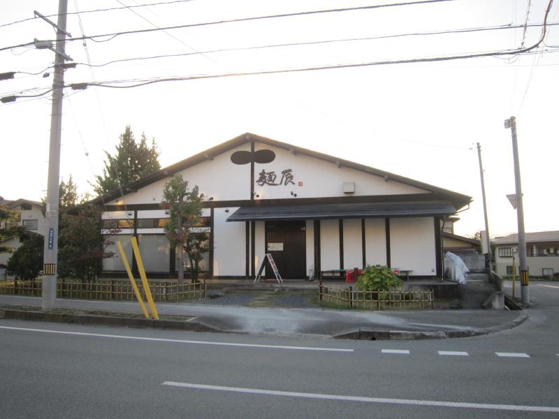 飲食店　麺辰（飲食店）まで1100m