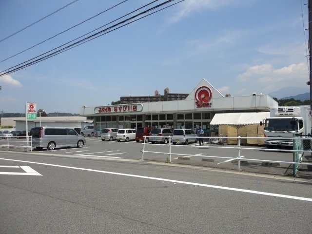 スーパー　スマイルなすび川店（スーパー）まで522m