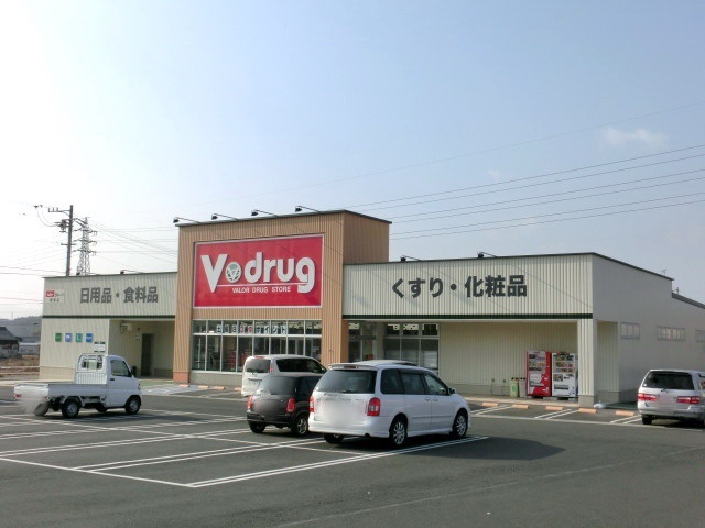 ドラックストア　Ｖ・ｄｒｕｇ坂本店（ドラッグストア）まで960m