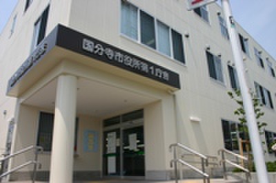 役所　国分寺市役所（役所）まで600m
