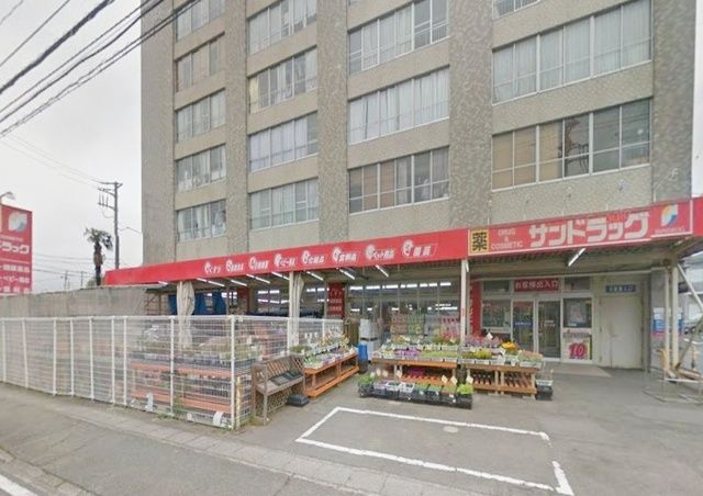 ドラックストア　サンドラッグ上郷店（ドラッグストア）まで50m