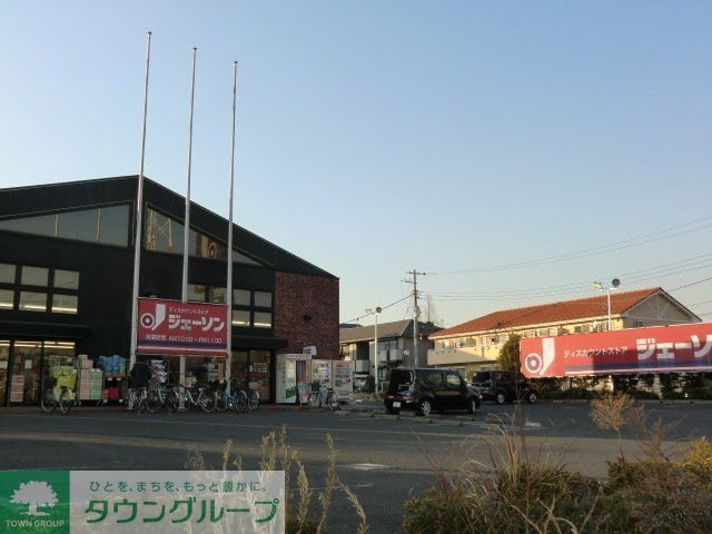 その他　ジェーソン船橋北本町店（その他）まで1290m