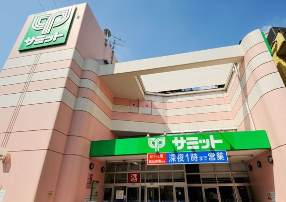 スーパー　サミットストア椎名町店（スーパー）まで429m