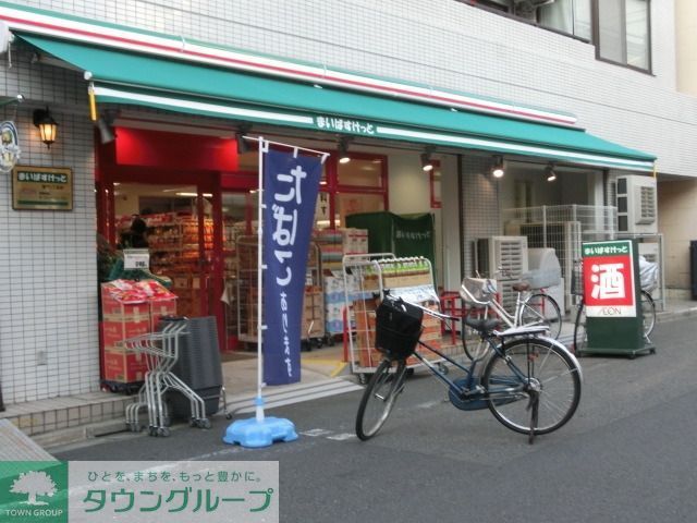 スーパー　まいばすけっと（スーパー）まで750m