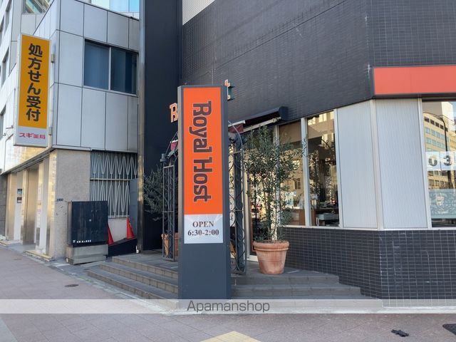 飲食店　ロイヤルホスト八丁堀店（飲食店）まで223m