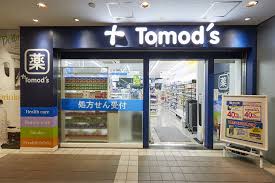 ドラックストア　トモズ アークヒルズ店（ドラッグストア）まで511m