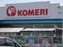 ホームセンター　コメリ永山店（ホームセンター）まで800m