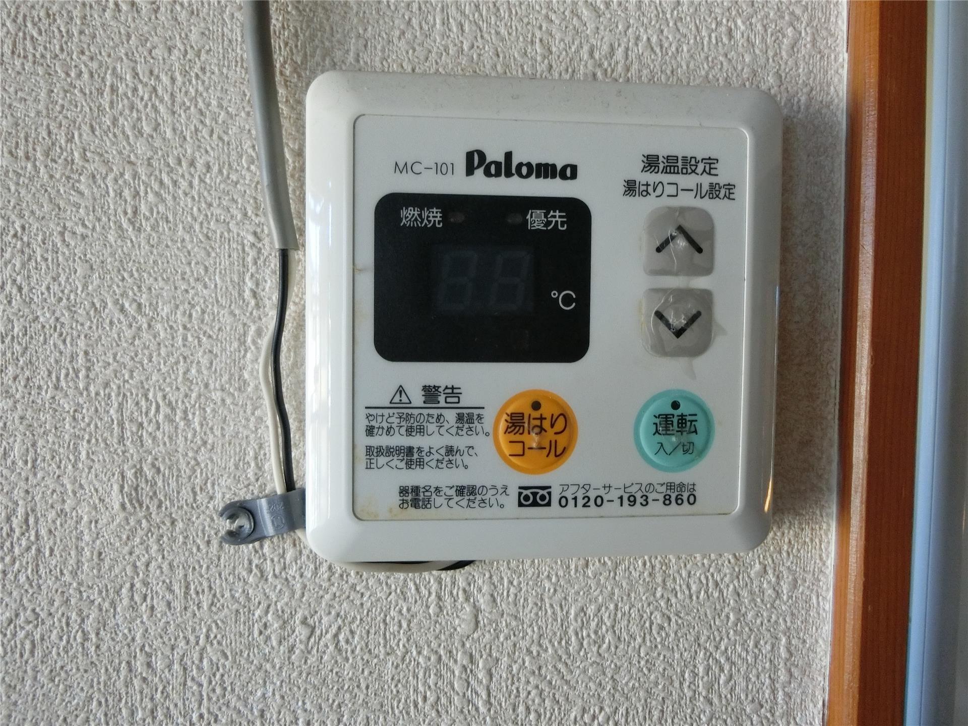その他設備
