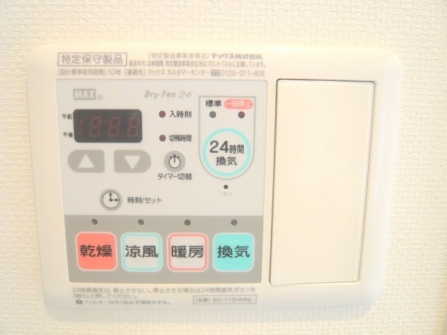 その他設備