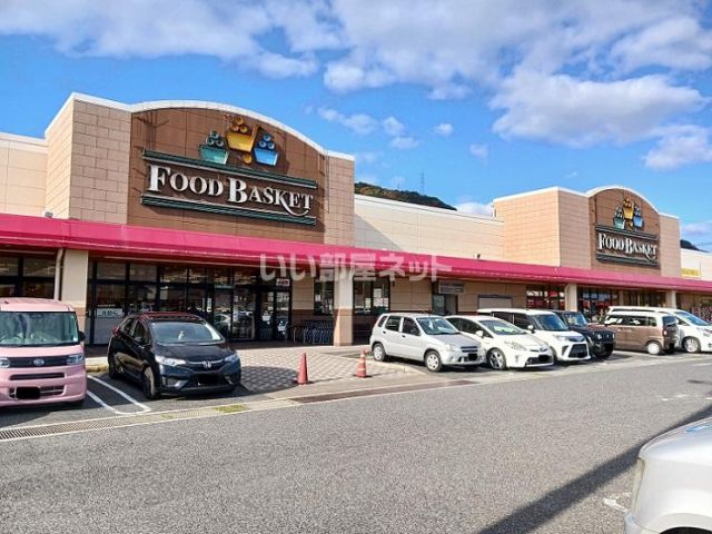 スーパー　ニシナフードバスケット　笠岡店（スーパー）まで970m