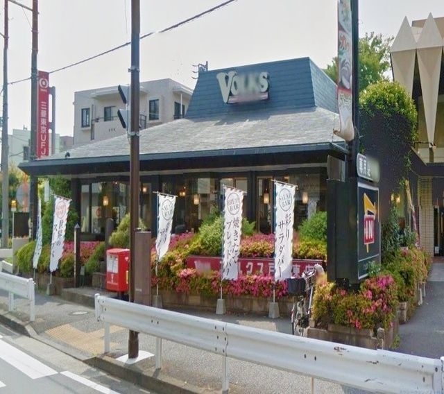 飲食店　フォルクス戸塚東店（飲食店）まで380m