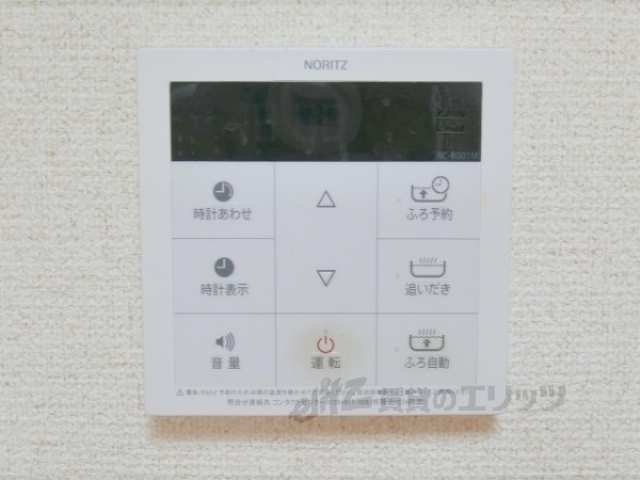 その他設備　給湯器リモコン