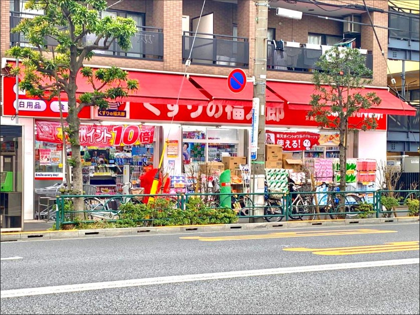 ドラックストア　くすりの福太郎八広駅前店（ドラッグストア）まで410m