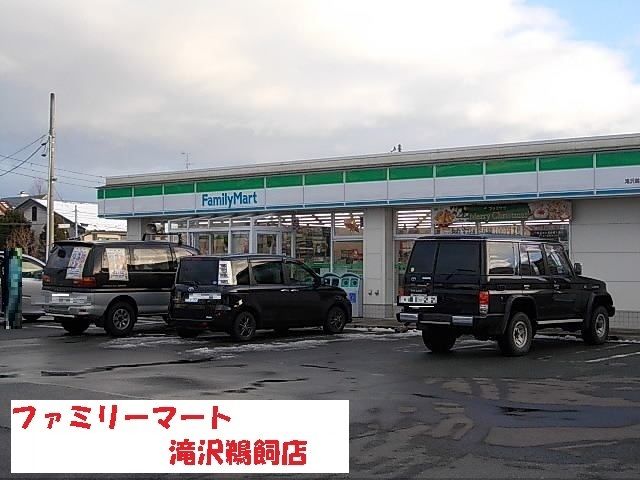コンビニ　ファミリーマート滝沢鵜飼店（コンビニ）まで400m