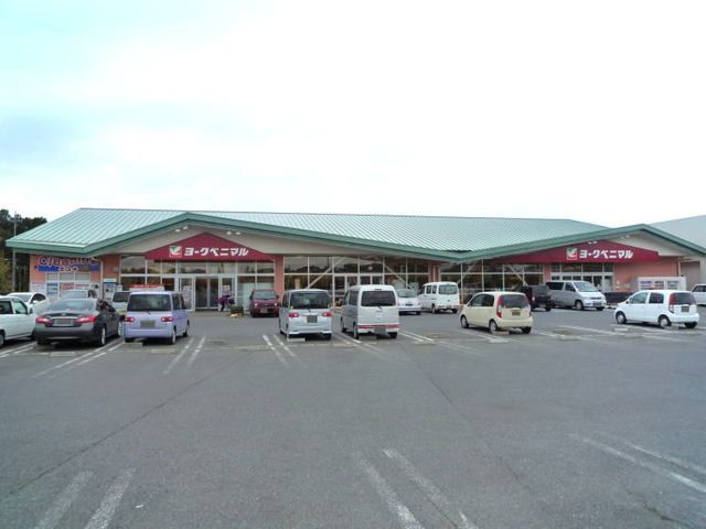 スーパー　ヨークベニマル豊里店（スーパー）まで2400m