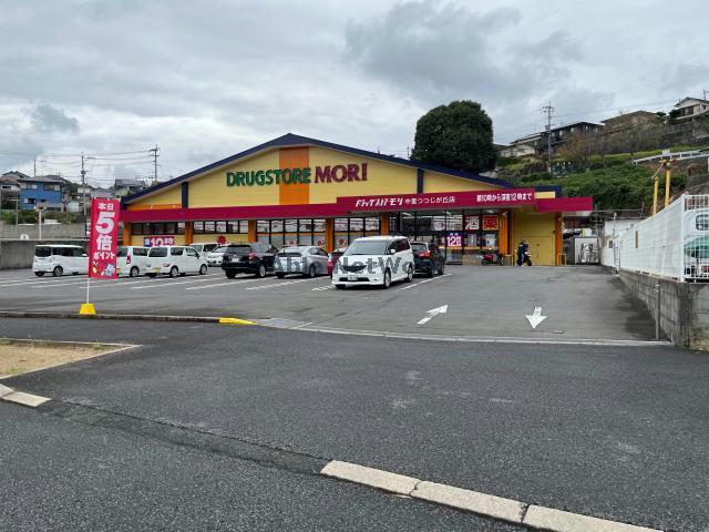 ドラックストア　ドラッグストアモリ中里つつじが丘店（ドラッグストア）まで531m