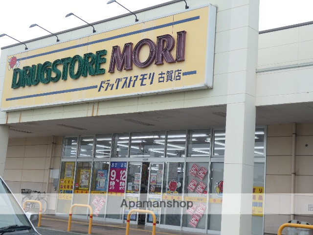 ドラックストア　ドラックストアモリ古賀店（ドラッグストア）まで435m