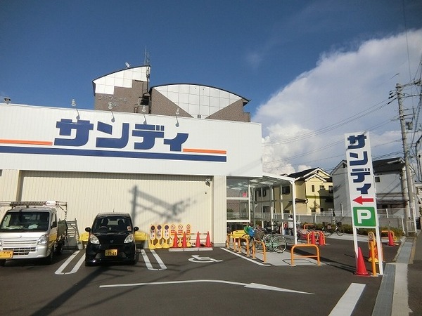 スーパー　サンディ松原天美南店（スーパー）まで235m