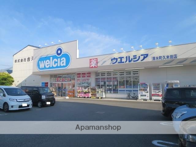 ドラックストア　ウェルシア久米田店（ドラッグストア）まで935m
