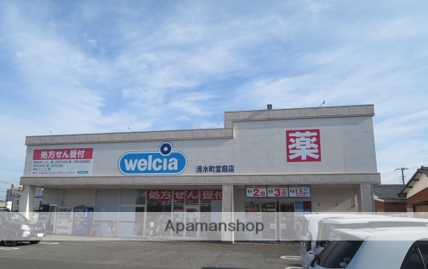 ドラックストア　ウェルシア清水町堂庭店（ドラッグストア）まで1520m