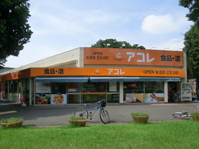 コンビニ　アコレ新松戸北1丁目店（コンビニ）まで140m