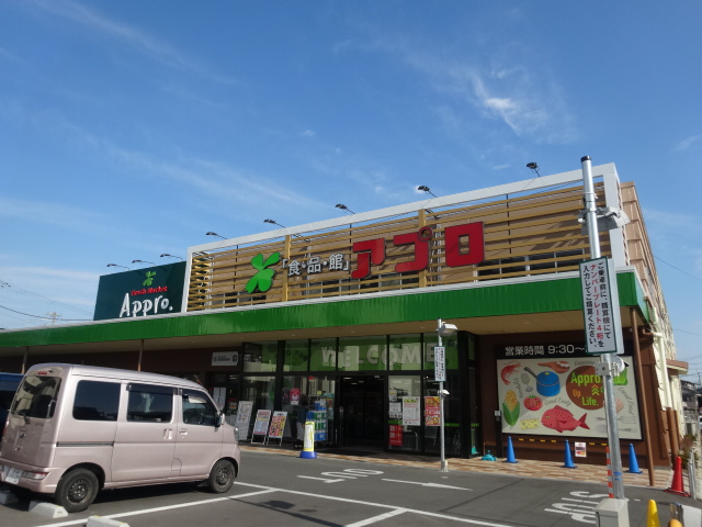 スーパー　ワッツウィズ 堺水池アプロ店（スーパー）まで2832m