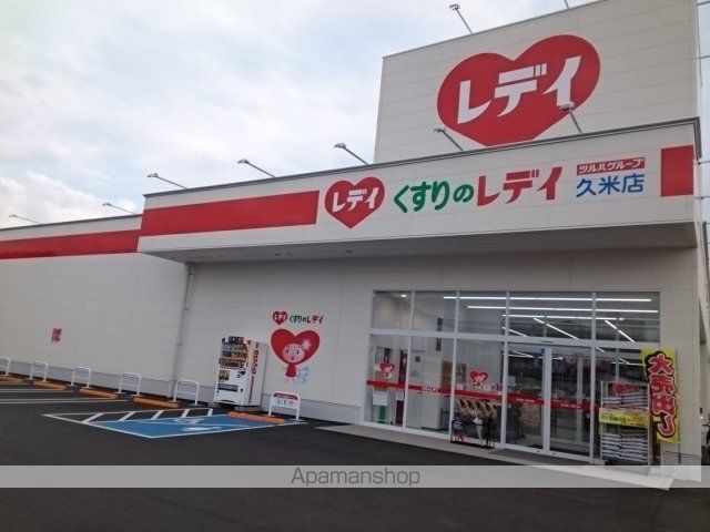 スーパー　松山生協　久米店（スーパー）まで959m