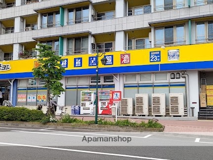ドラックストア　マツモトキヨシ大田山王店（ドラッグストア）まで463m