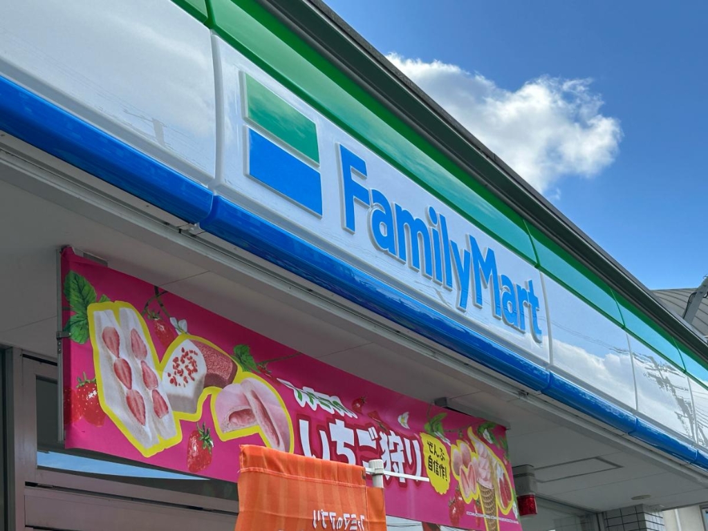 コンビニ　ファミリーマート 豊中緑丘店（コンビニ）まで479m