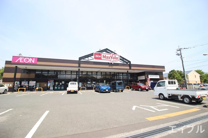 スーパー　マックスバリュエクスプレス筑紫駅前店（スーパー）まで267m