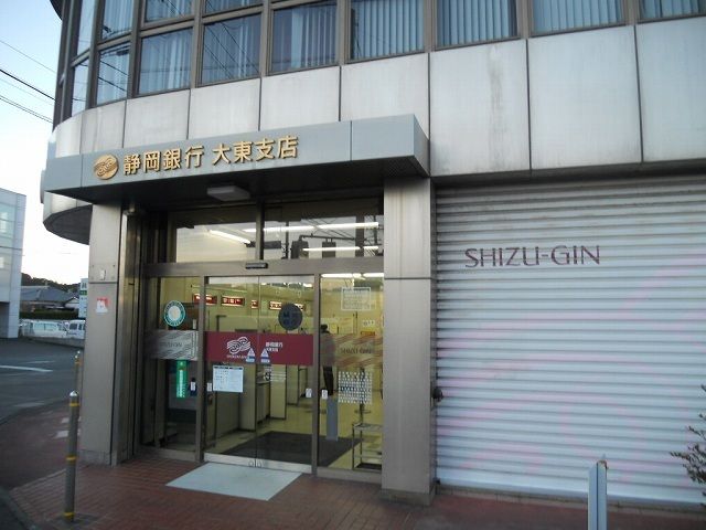 銀行　静岡銀行大東支店（銀行）まで1700m