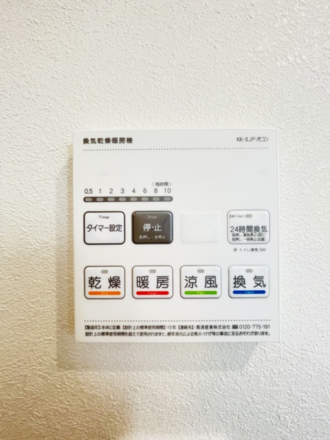 その他設備