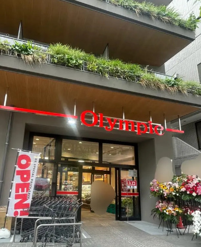スーパー　オリンピック 森下店（スーパー）まで282m
