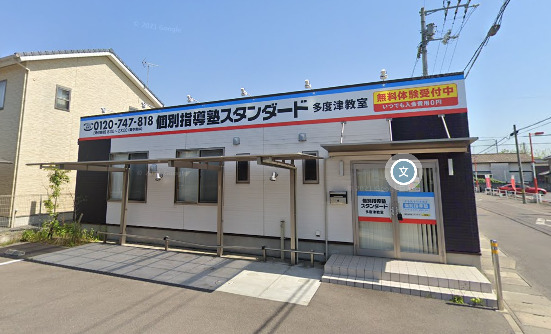 その他　個別指導塾スタンダード　多度津教室（その他）まで245m