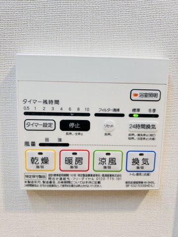 その他設備