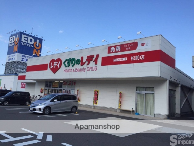 その他　くすりのレデイ　松前店（その他）まで1115m