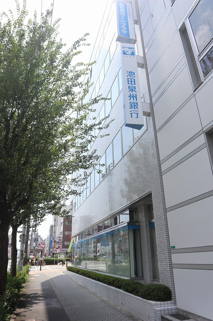銀行　池田泉州銀行昭和町支店（銀行）まで869m