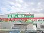 スーパー　業務スーパー（スーパー）まで380m