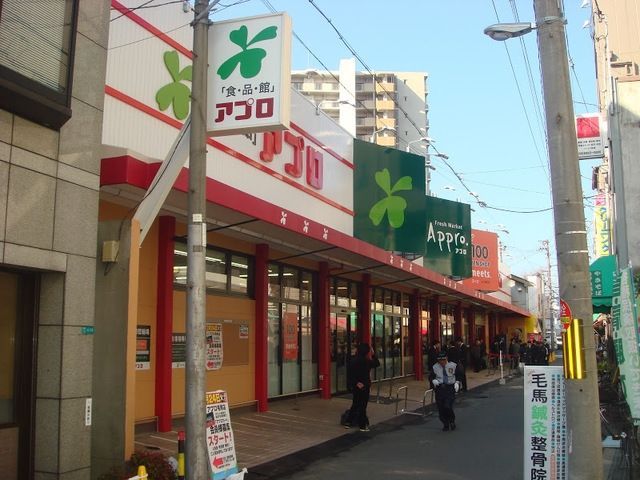 スーパー　食品館アプロ毛馬店（スーパー）まで876m