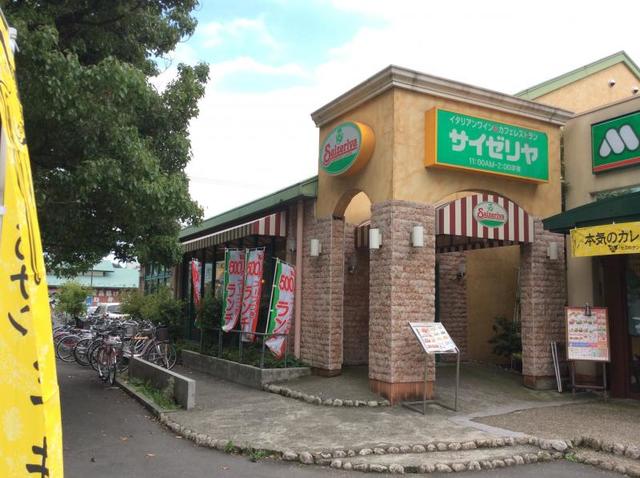 飲食店　サイゼリヤ海老名店（飲食店）まで539m