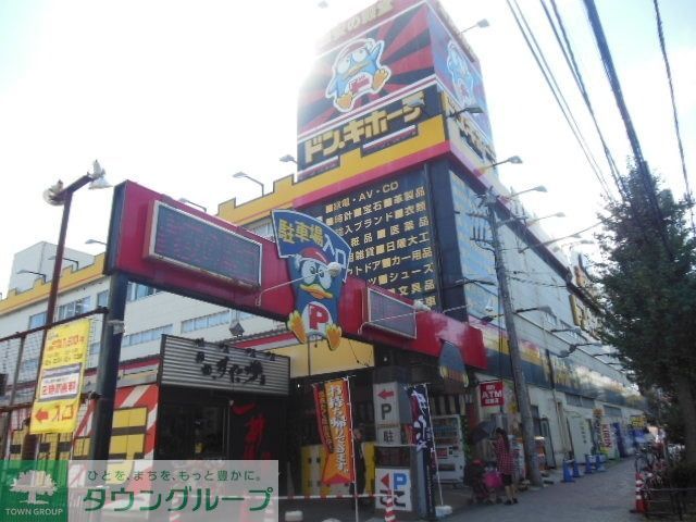 その他　ドンキホーテ（その他）まで500m
