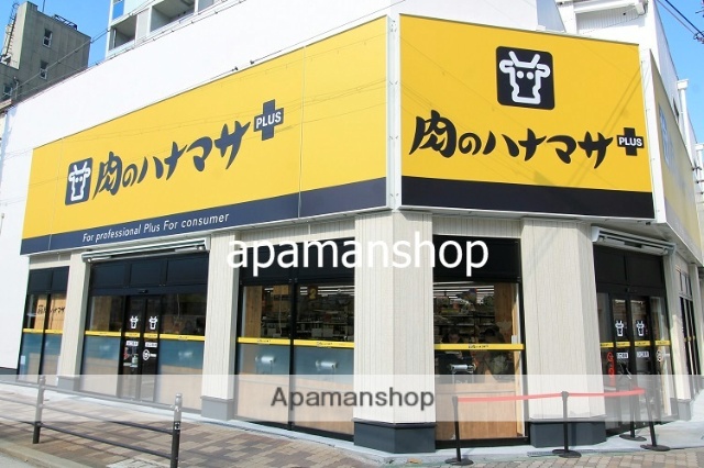 スーパー　肉のハナマサ（スーパー）まで30m