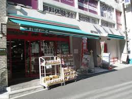 スーパー　まいばすけっと 大森町駅前店（スーパー）まで609m